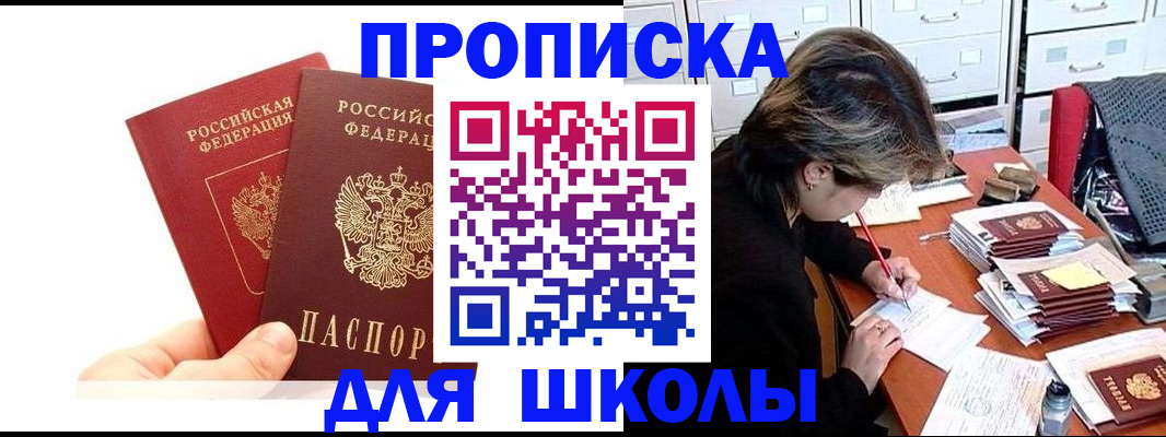 временная регистрация собственник в Бодайбо