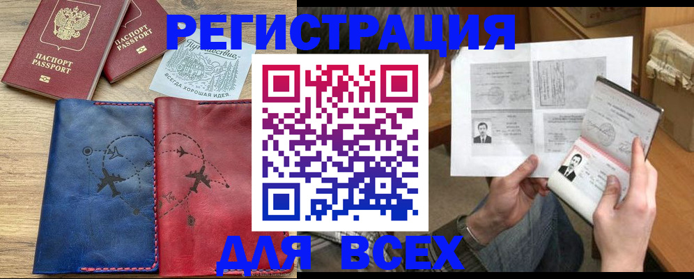 регистрация в Бодайбо