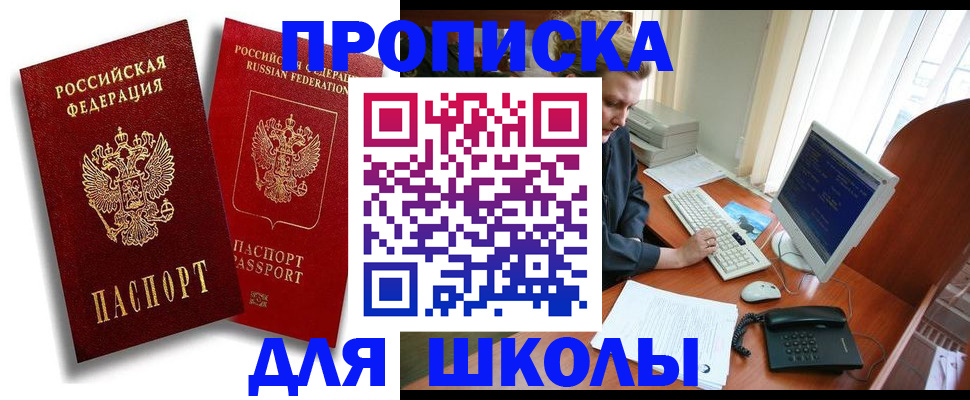 временная регистрация законно в Бодайбо