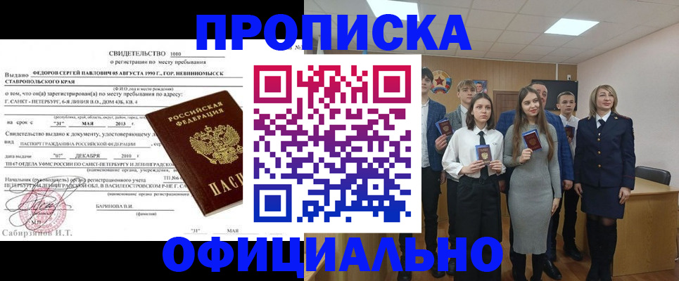 регистрация для школы в Бодайбо