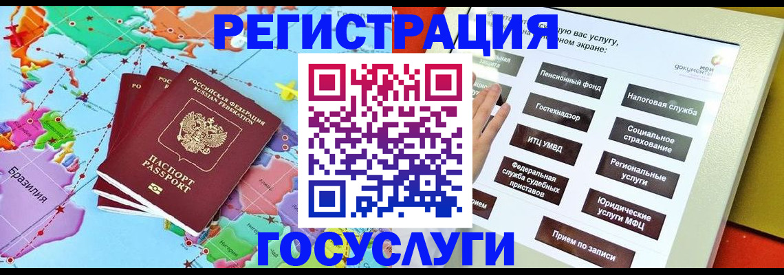 регистрация для школы в Бодайбо