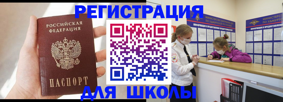 временная регистрация госуслуги в Бодайбо